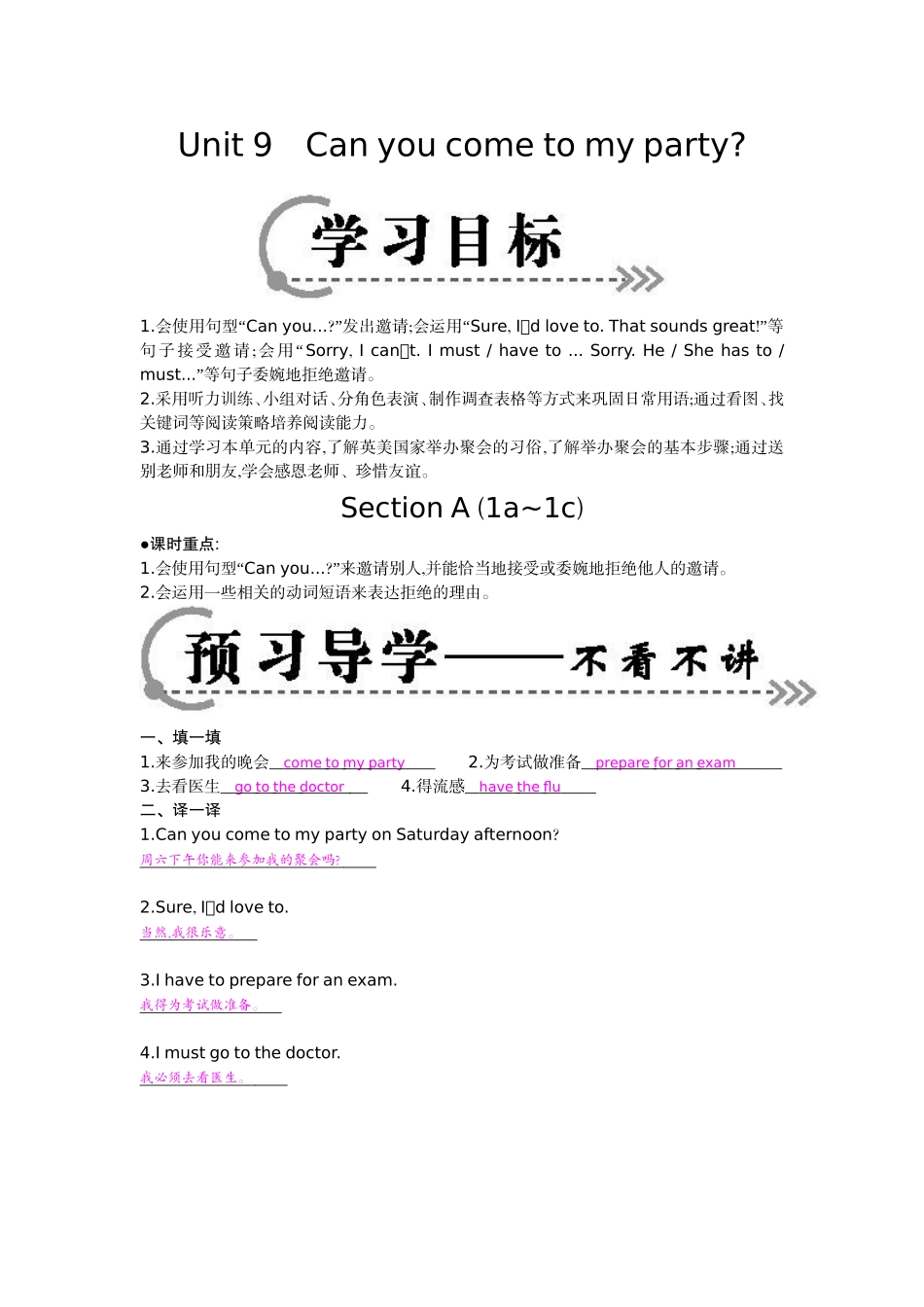 《SectionA(1a-1c)》导学案_第1页