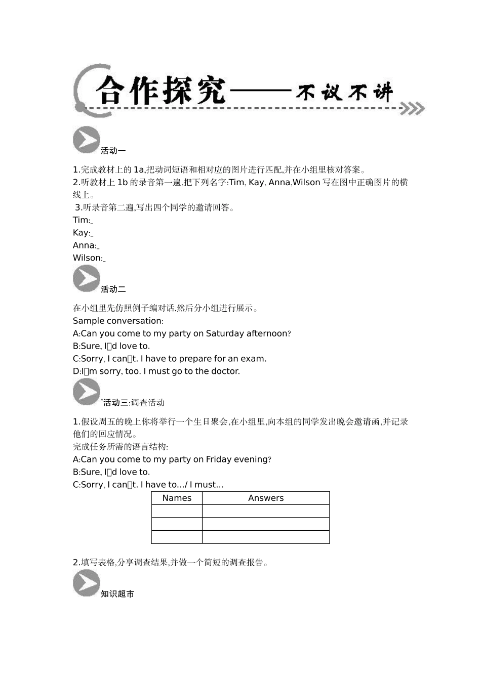 《SectionA(1a-1c)》导学案_第2页