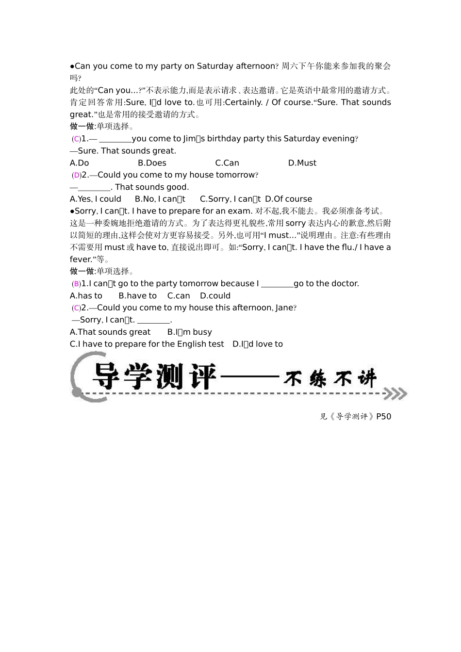 《SectionA(1a-1c)》导学案_第3页