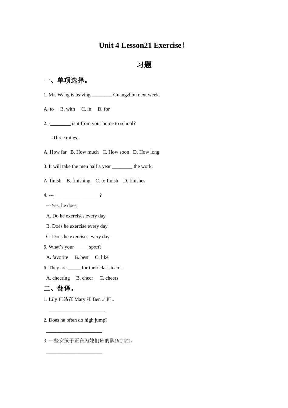 Unit-4-Lesson-21-Exercises!-习题_第1页