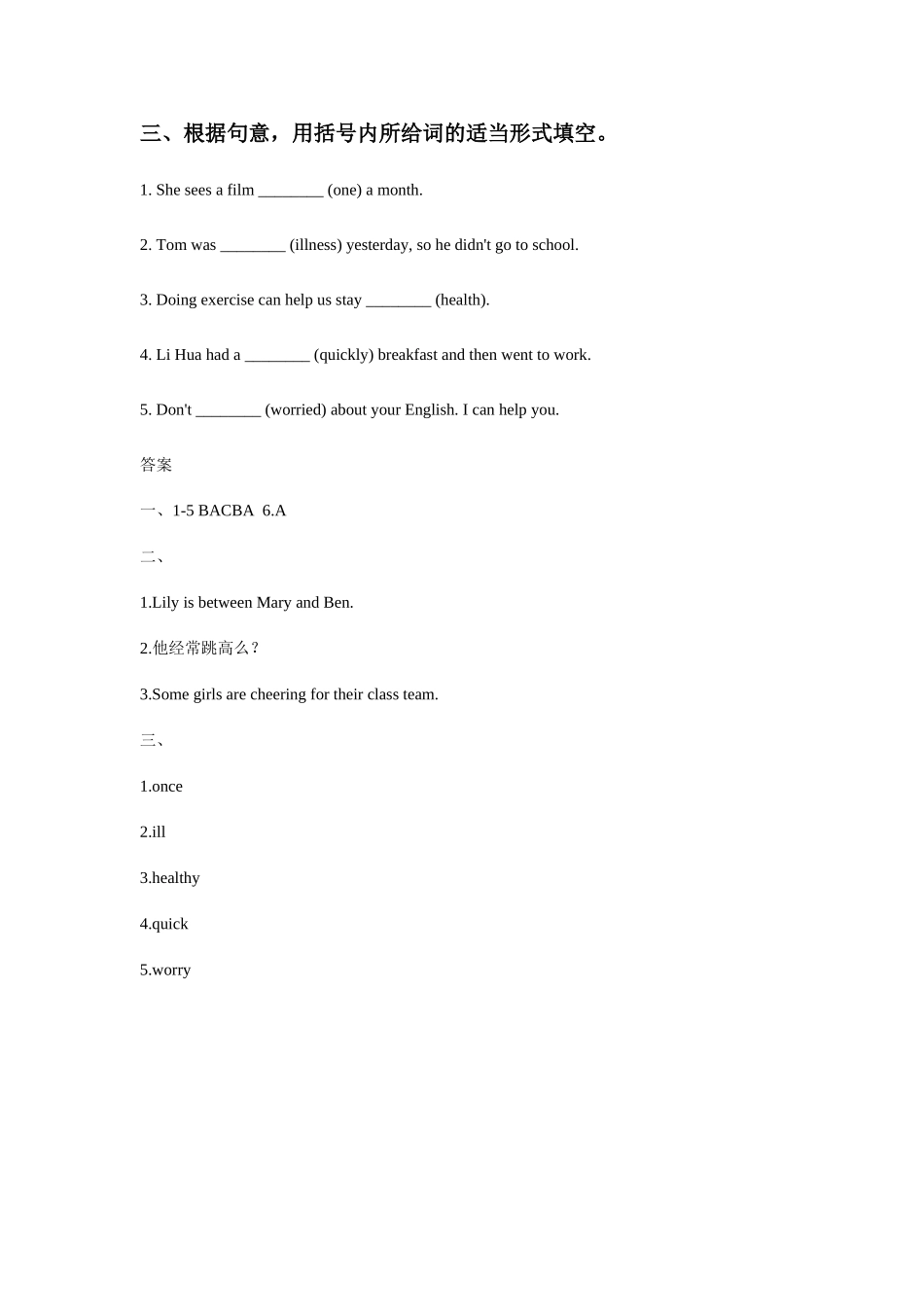 Unit-4-Lesson-21-Exercises!-习题_第2页