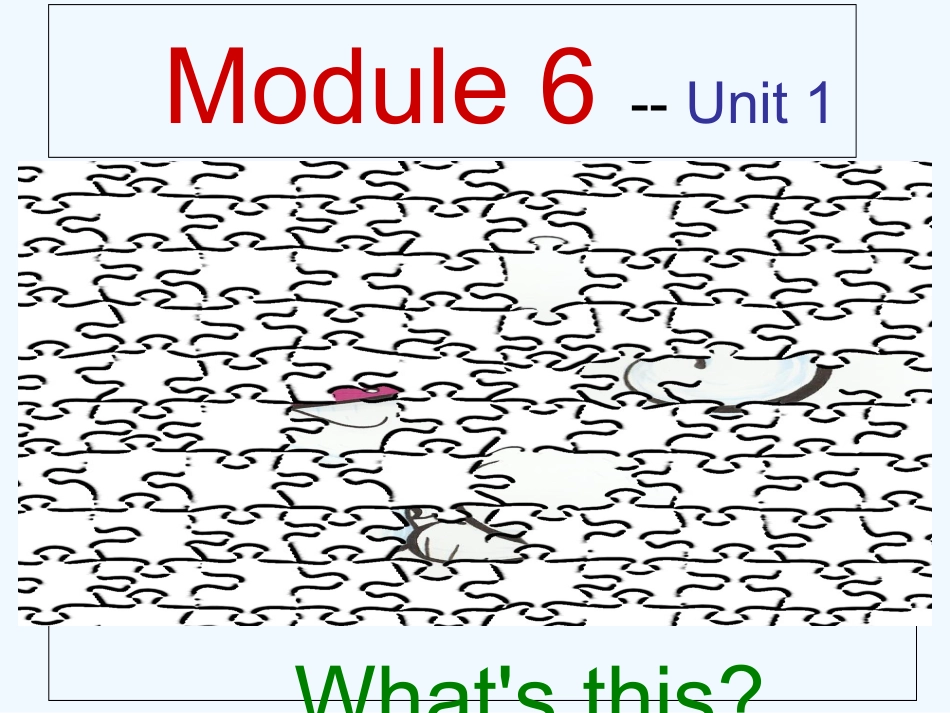 一年级上册Module-6-unit-1-What's-this_第1页