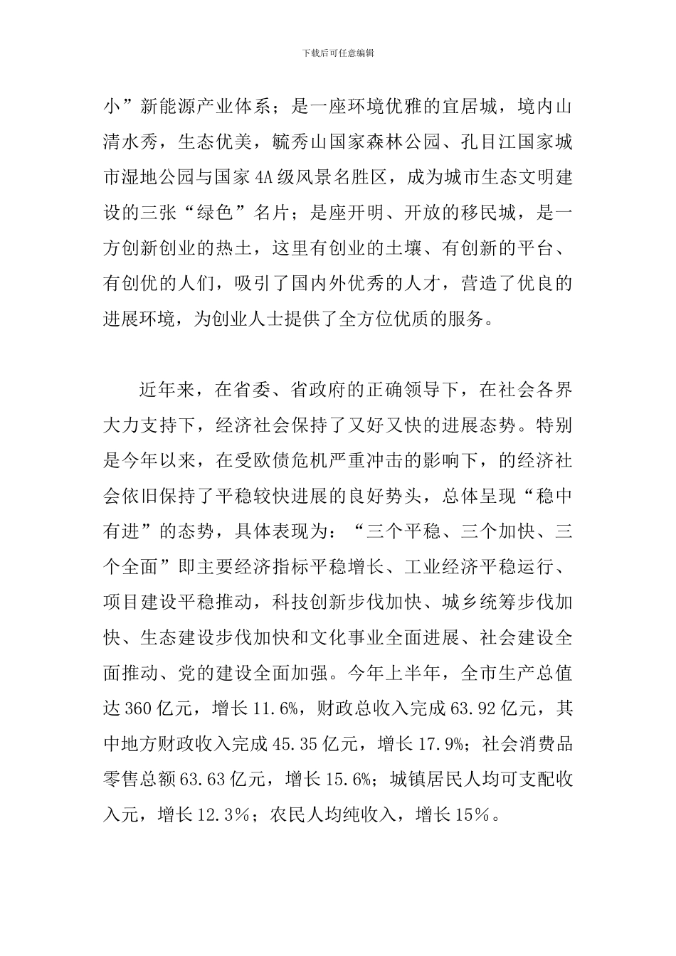 局长在危化品生产会讲话_第2页