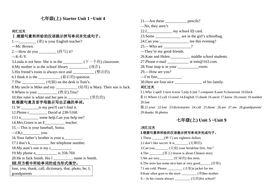 中考词汇复习_第1页