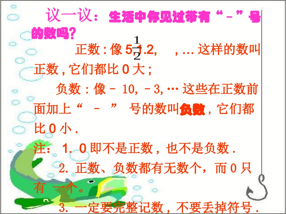 数怎么不够用了-课件-1_第3页