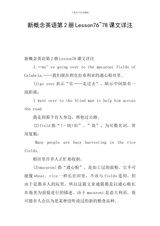 新概念英语第2册Lesson76-78课文详注