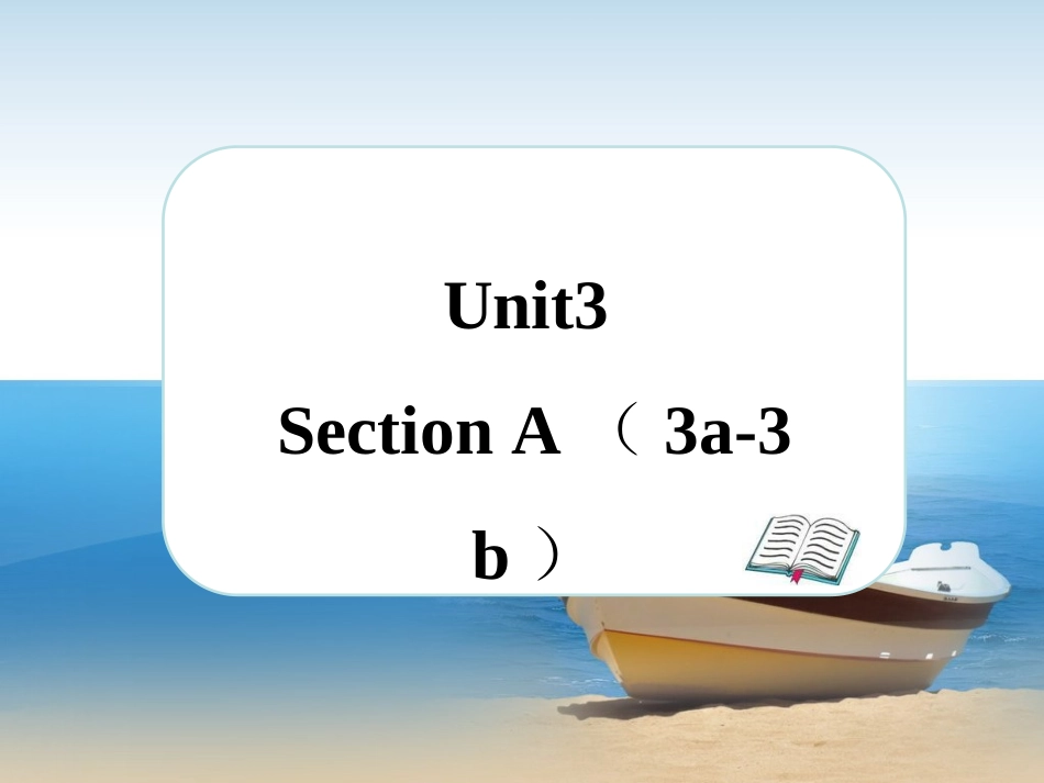 Unit3--SectionA(3a-3b)精品课件_第1页