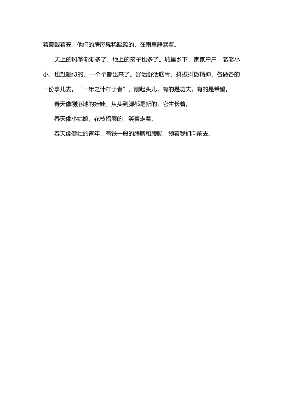 2只拣儿童多处行_第2页
