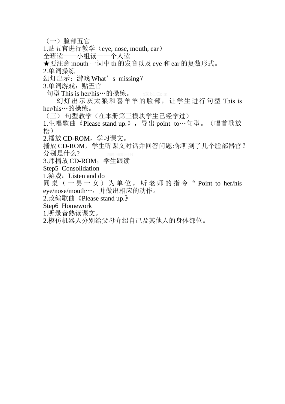三上英语Module10-Unit2-Point-to-her--nose_第2页