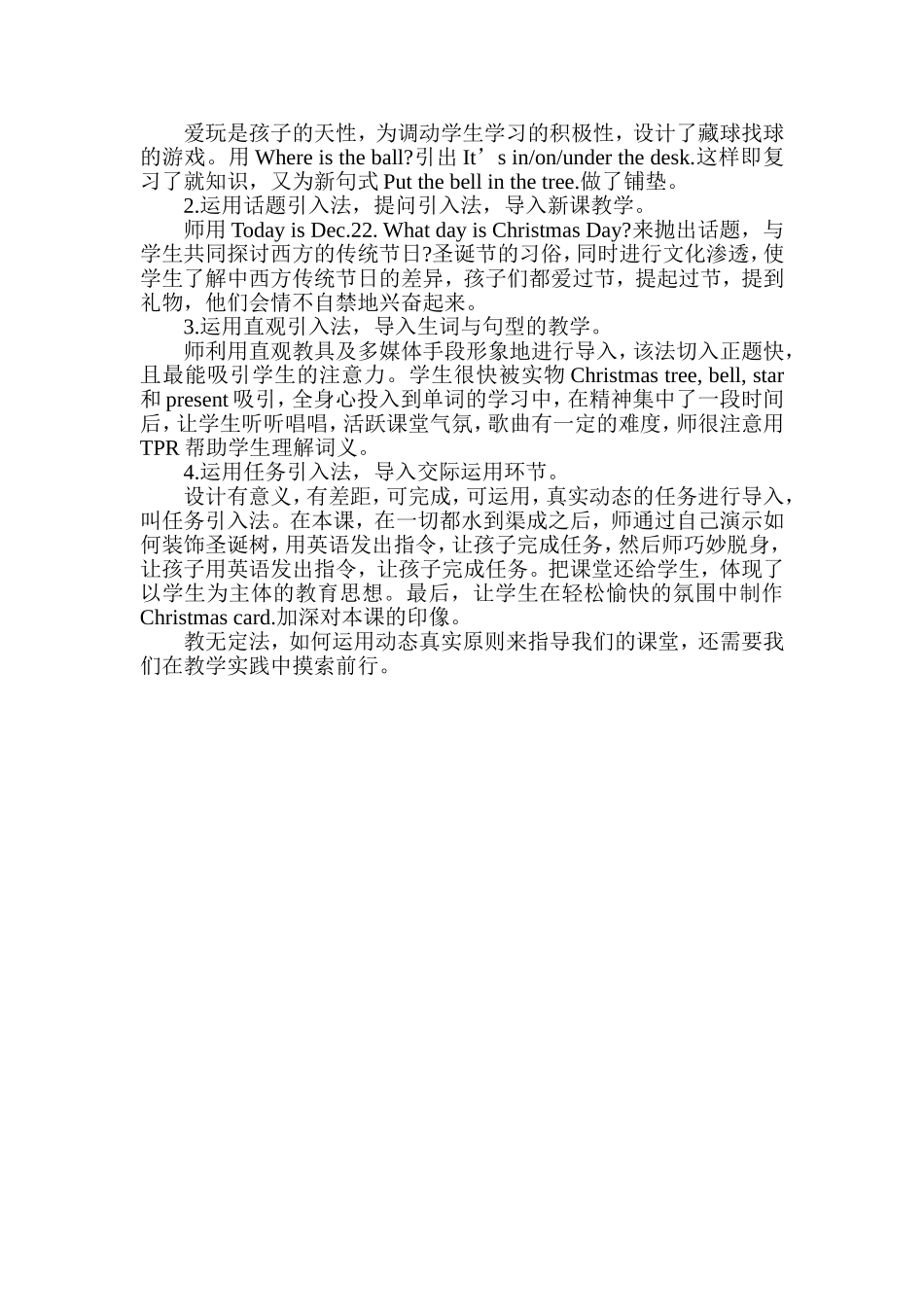 Unit6教学案例_第2页