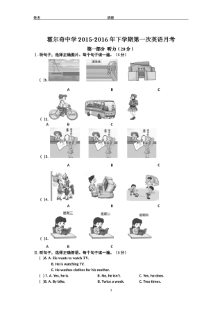 教学资源。2015-2016下学期第一次英语月考考卷