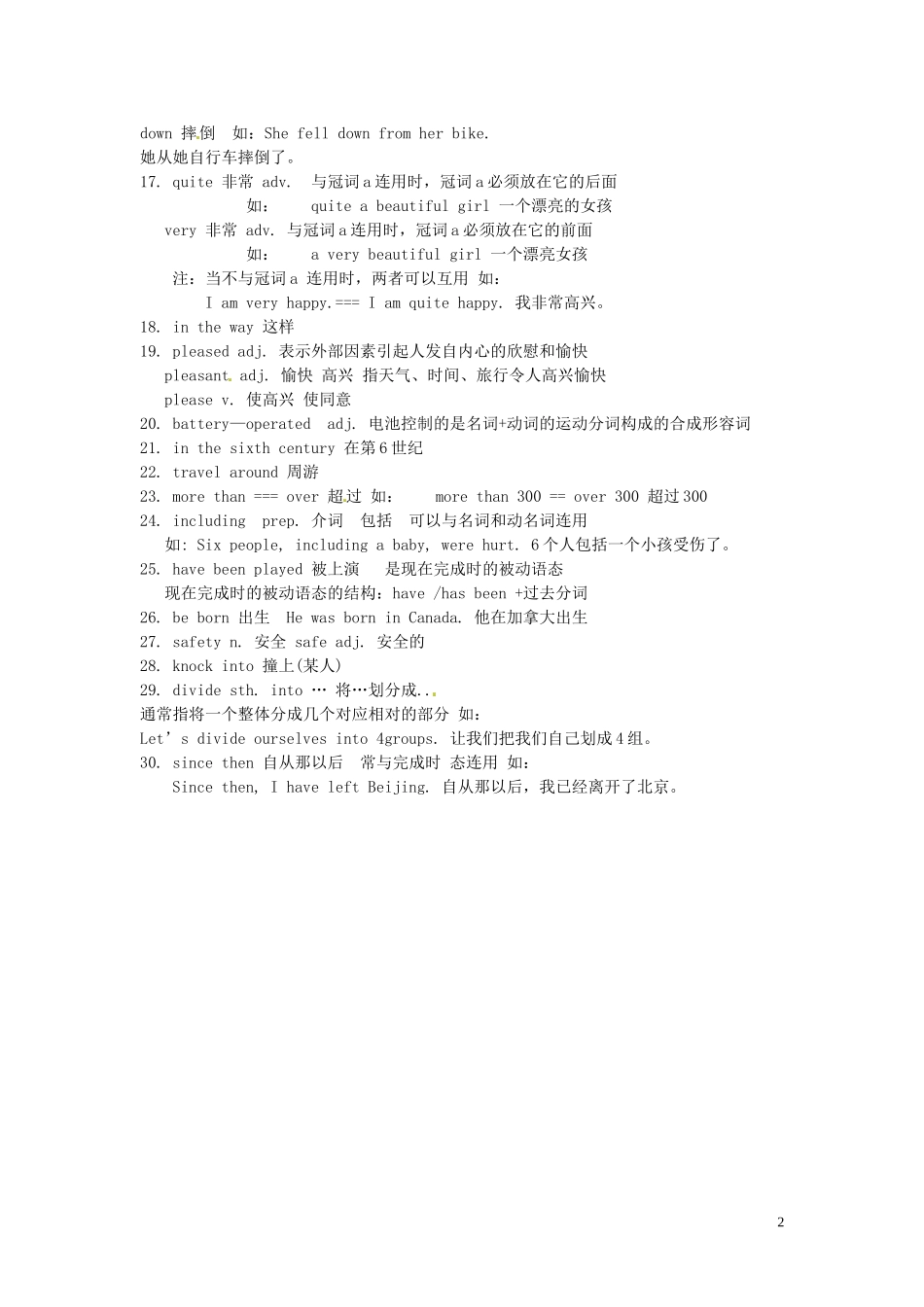 浙江省永嘉县大若岩镇中学九年级英语全册-Unit-9-When-was-it-invented知识点、短语及句型总结-人教新目标_第2页