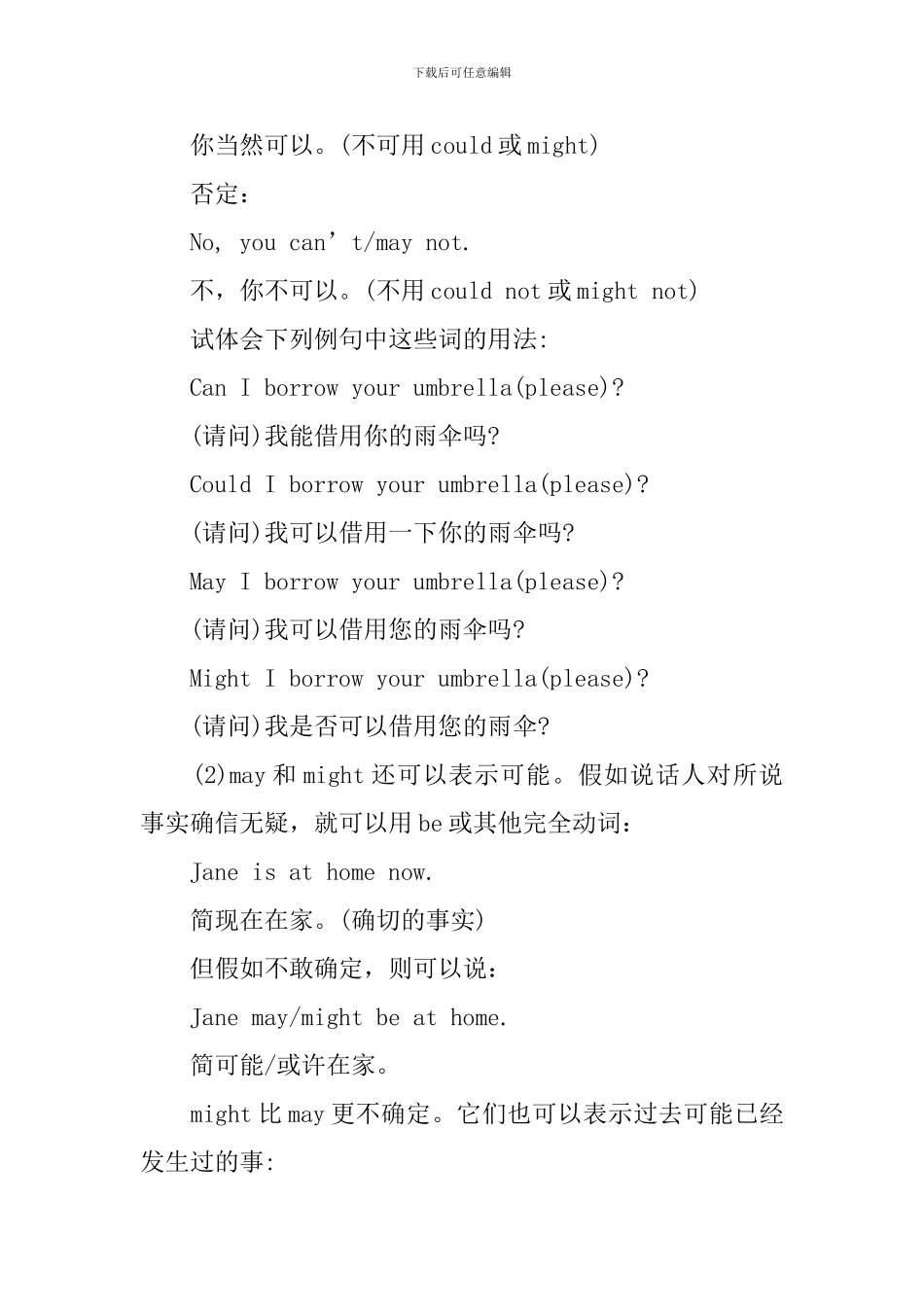 新概念英语第2册Lesson19-21语法知识点_第2页