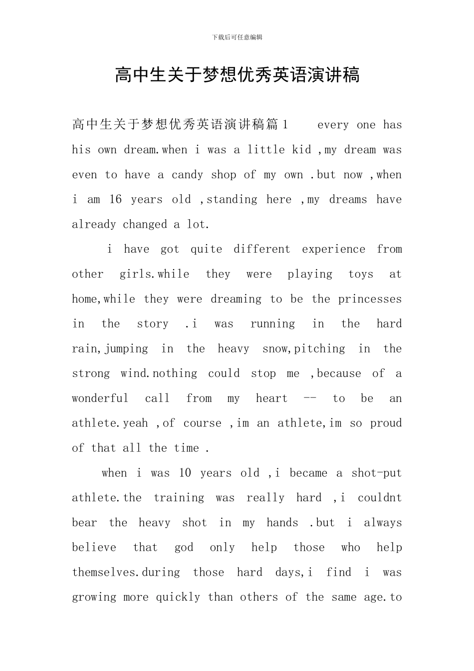 高中生关于梦想优秀英语演讲稿_第1页