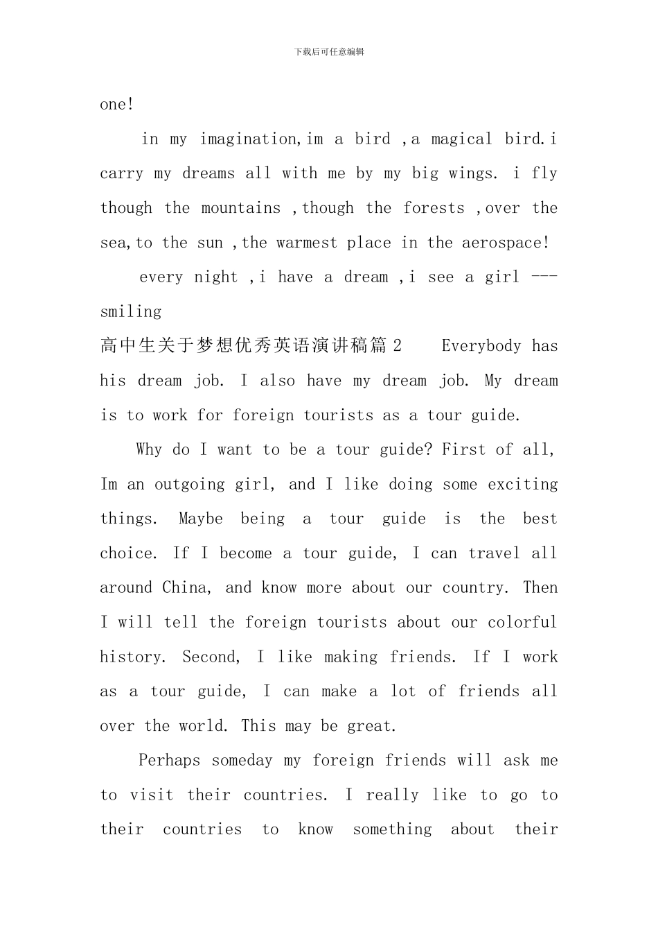 高中生关于梦想优秀英语演讲稿_第3页