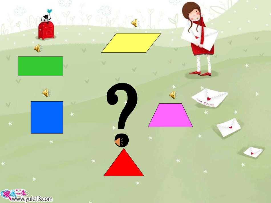 三角形的特性_第2页