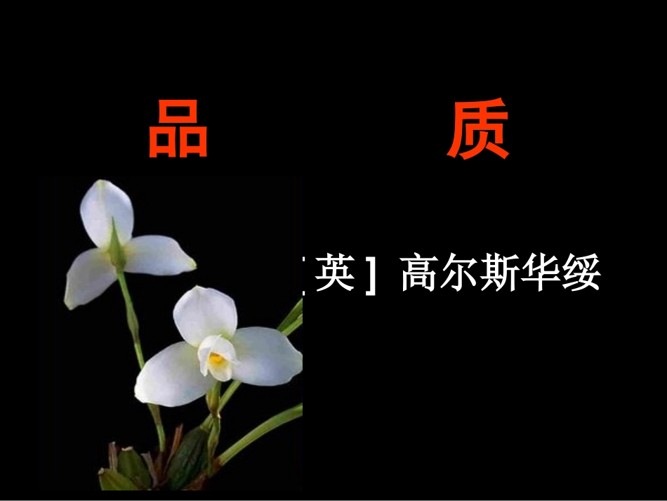 品质上课答案_第2页