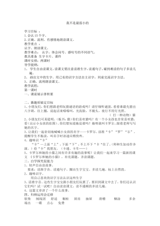 卡罗尔和她的小猫