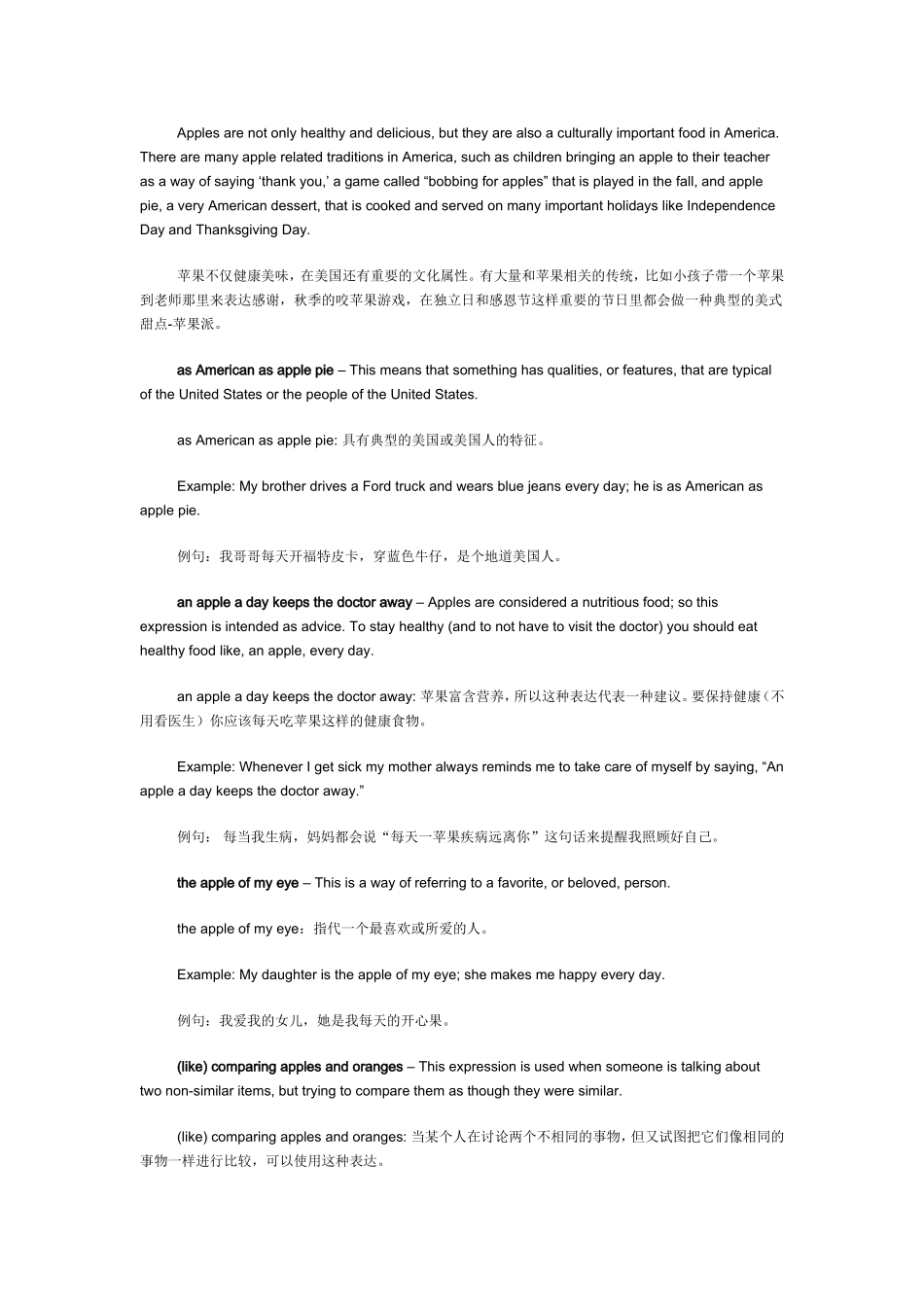 与apple有关的习语_第1页