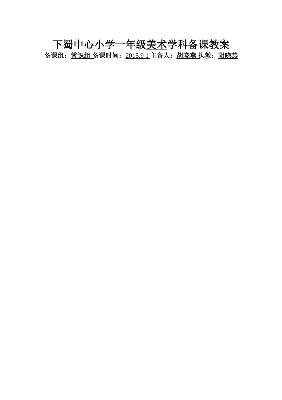 2、七彩生活2_第1页