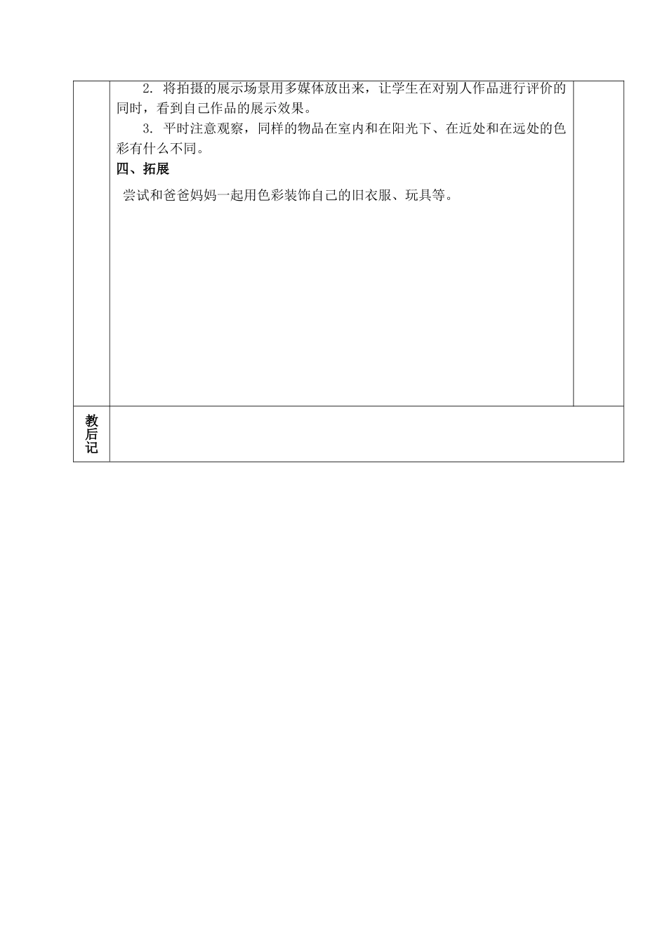 2、七彩生活2_第3页