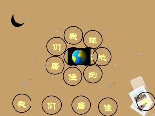 浙江省松阳县古市中学七年级科学上册《3.1地球的形状和内部结构》课件-浙教版