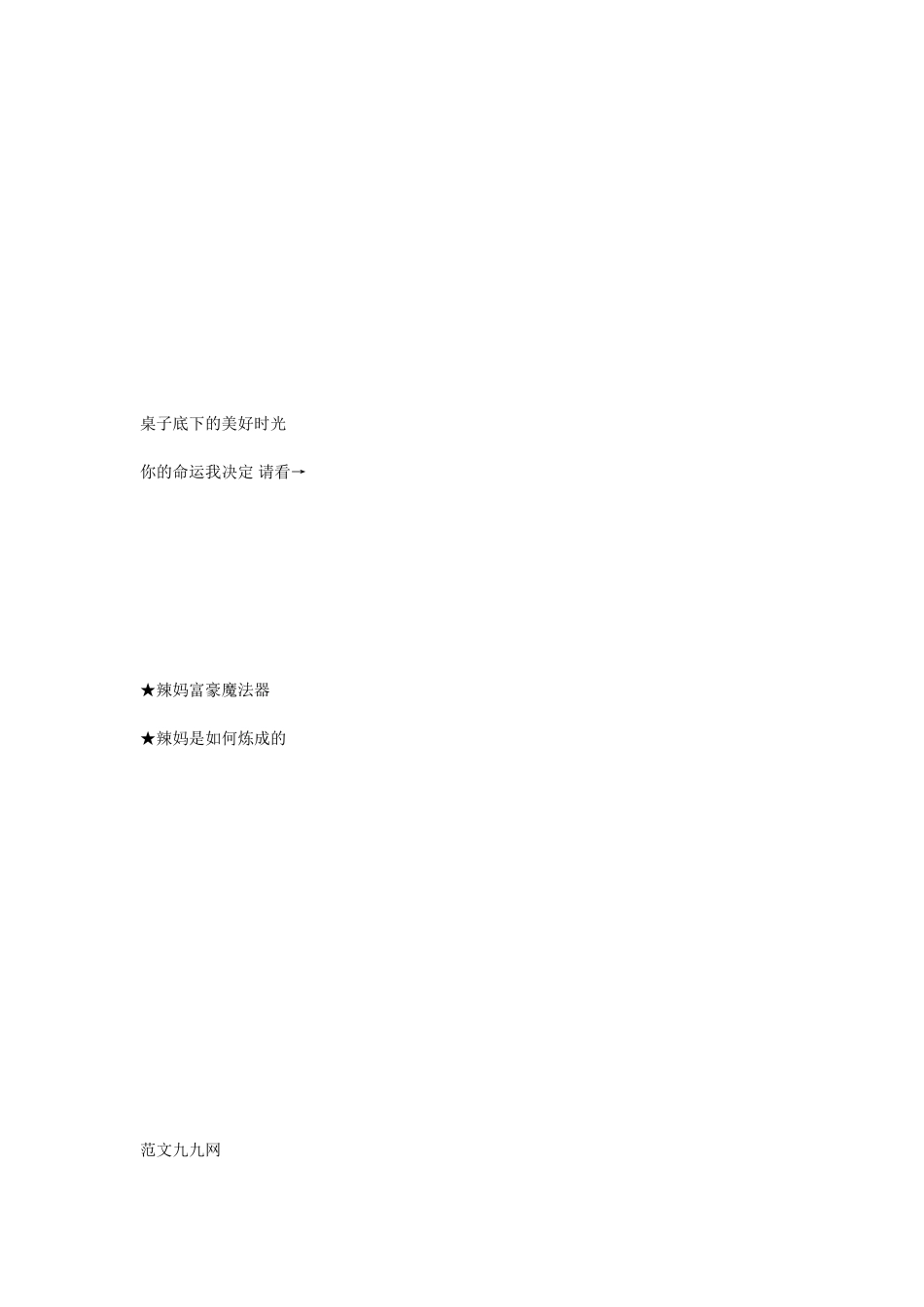 (部编)人教2011课标版一年级上册对韵歌素材_第1页