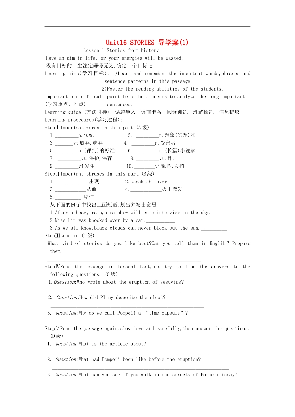 高中英语-Unit-16《Stories》Lesson1-Stories-from-history导学案1-北师大版选修6_第1页
