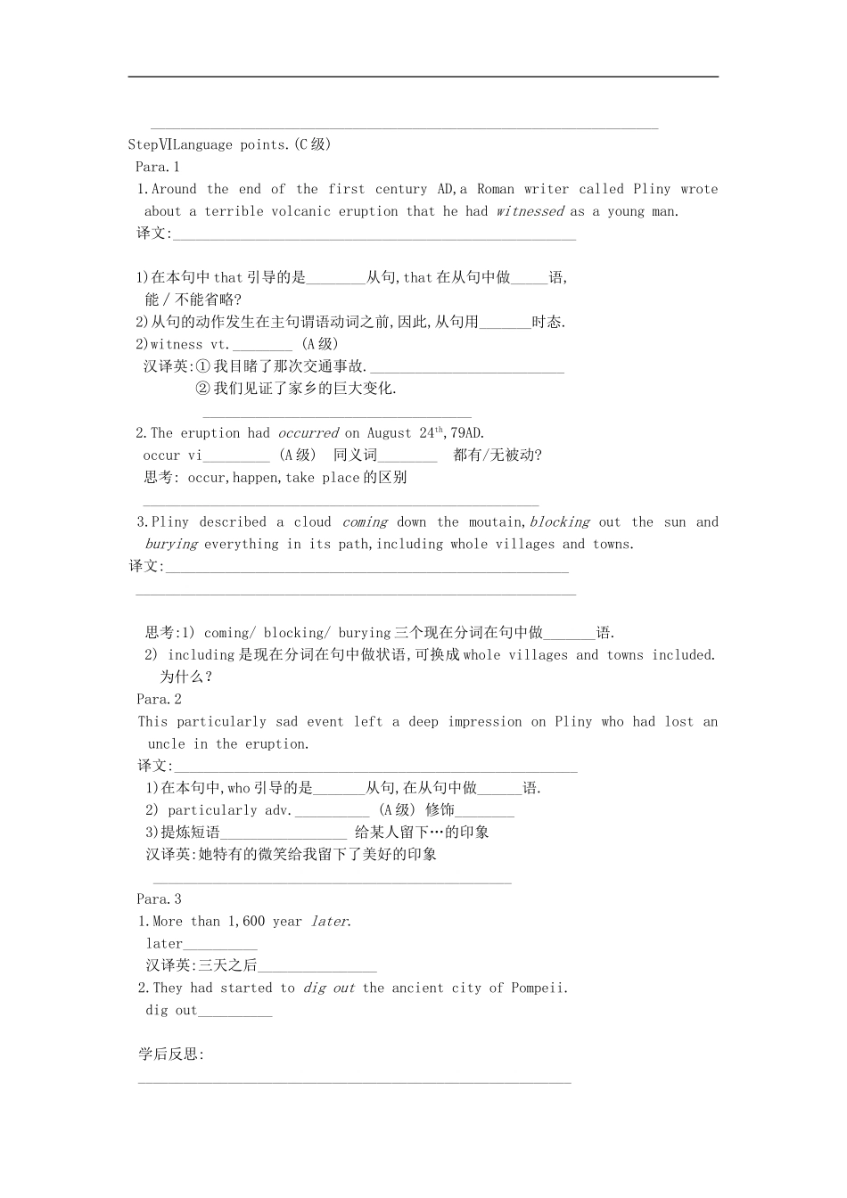 高中英语-Unit-16《Stories》Lesson1-Stories-from-history导学案1-北师大版选修6_第2页