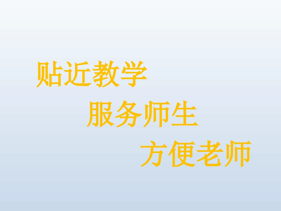 人教2011版小学数学四年级第二单元-观察物体_第1页