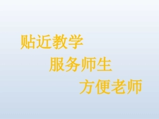 人教2011版小学数学四年级第二单元-观察物体
