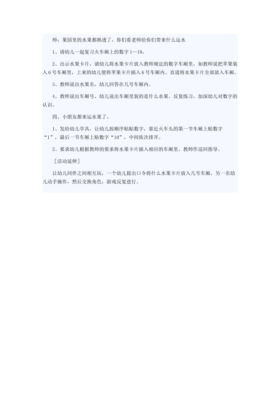 复习认读数字1—10_第2页