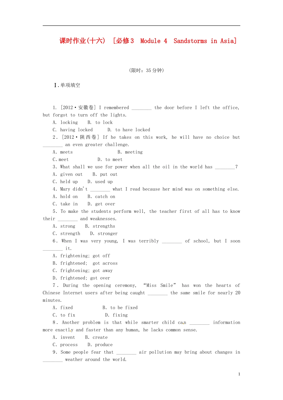 【全国通用】2014届高考英语一轮复习-课时作业(十六)-Module-4-Sandstorms-in-Asia-外研版必修3_第1页