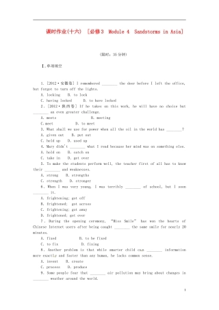 【全国通用】2014届高考英语一轮复习-课时作业(十六)-Module-4-Sandstorms-in-Asia-外研版必修3
