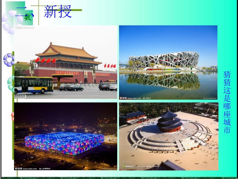 小学人教四年级数学三位数乘两位数——笔算乘法_第3页