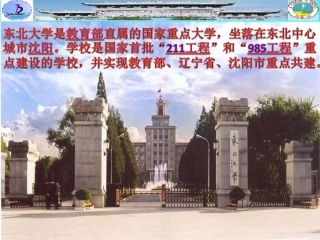 4.32硫和氮的氧化物NO、NO2