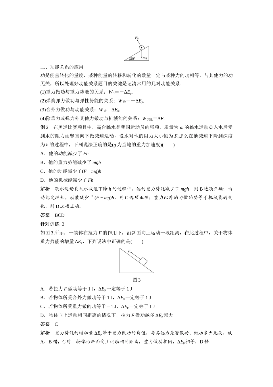 章末总结(七)_第3页