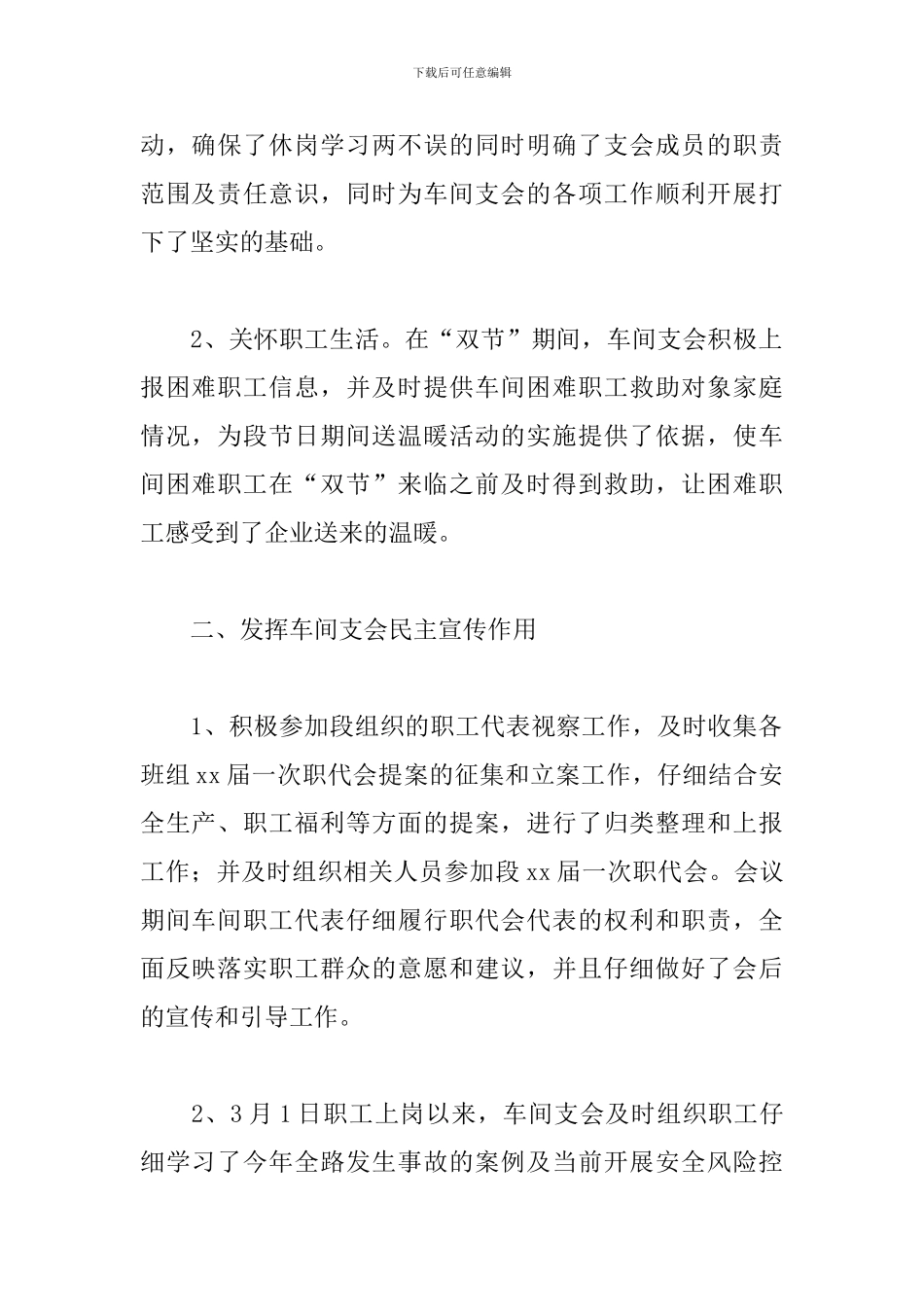 个人季度工作总结_第2页