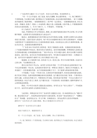 当慈善遭遇傲骨