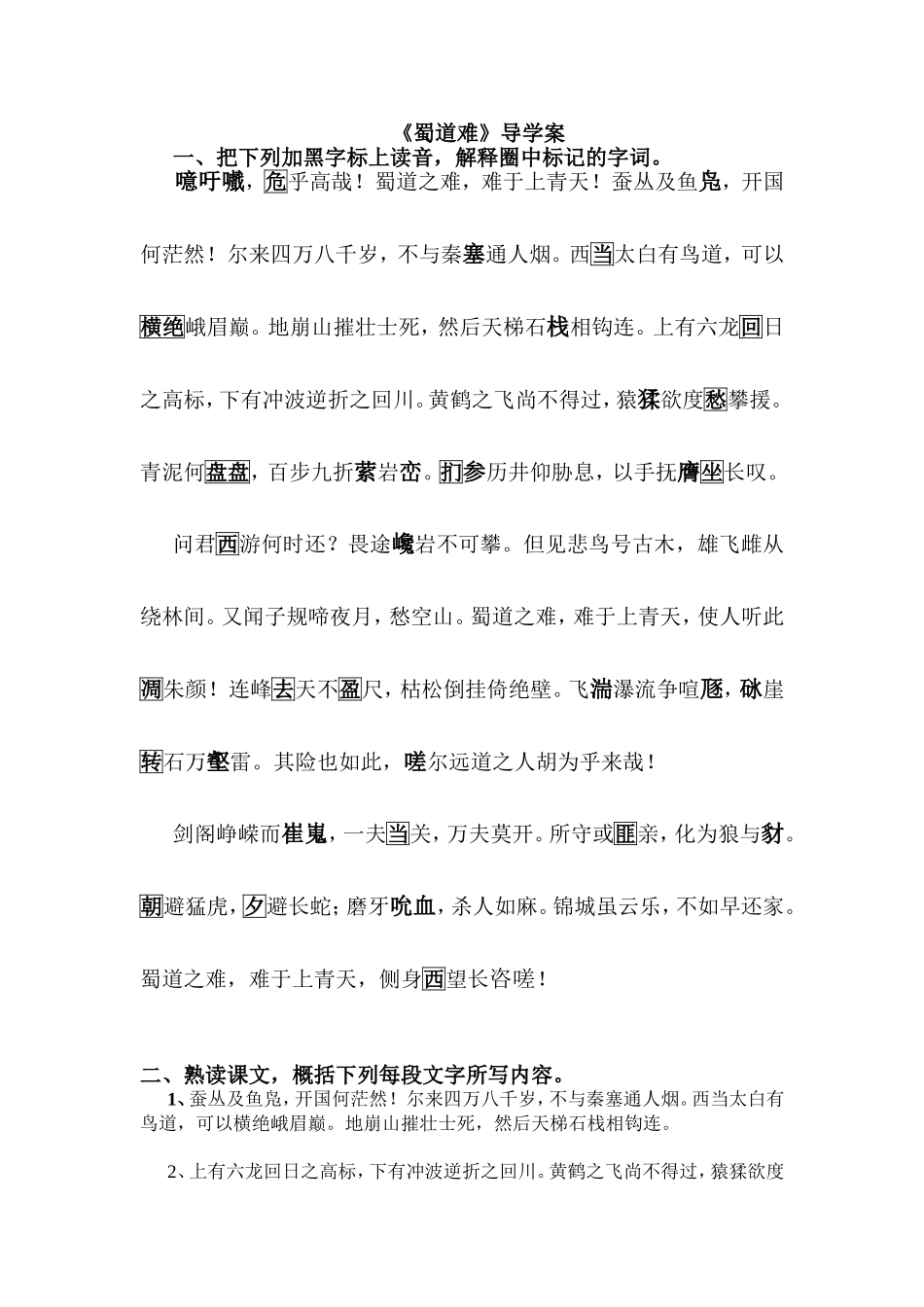 走进诗的世界_第1页