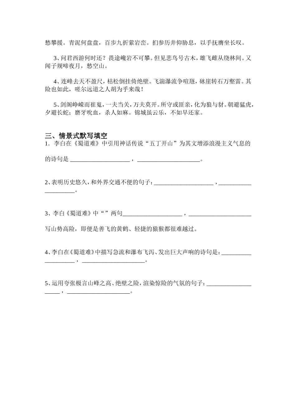 走进诗的世界_第2页