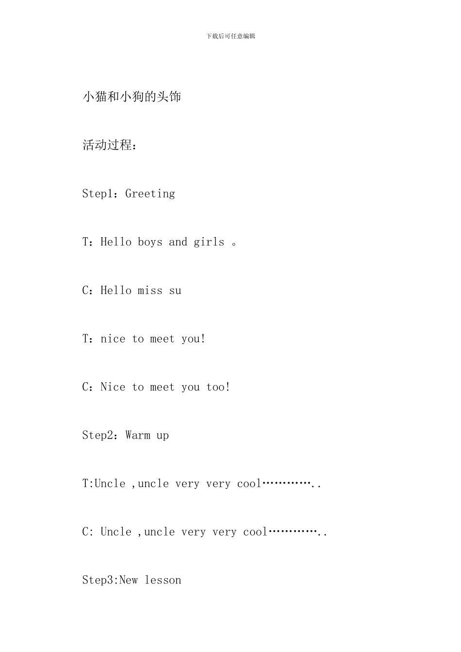 幼儿园英语礼貌用语教学教案_第2页