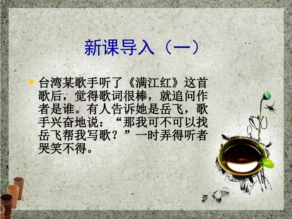 走近文学大师_第3页