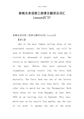 新概念英语第三册课文翻译及词汇Lesson25-27