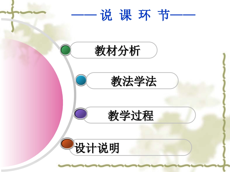 相交直线所成的角_第2页