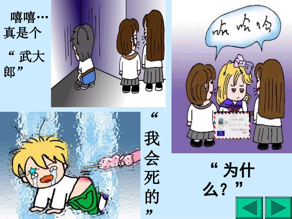 尊重和维护隐私权_第2页