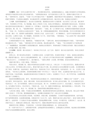 6-那个星期天-(2)