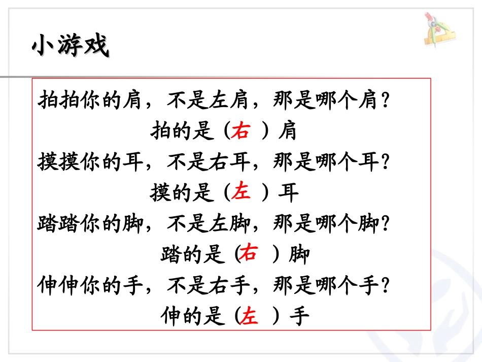 人教2011版小学数学二年级二年级下数学广角——推理_第2页
