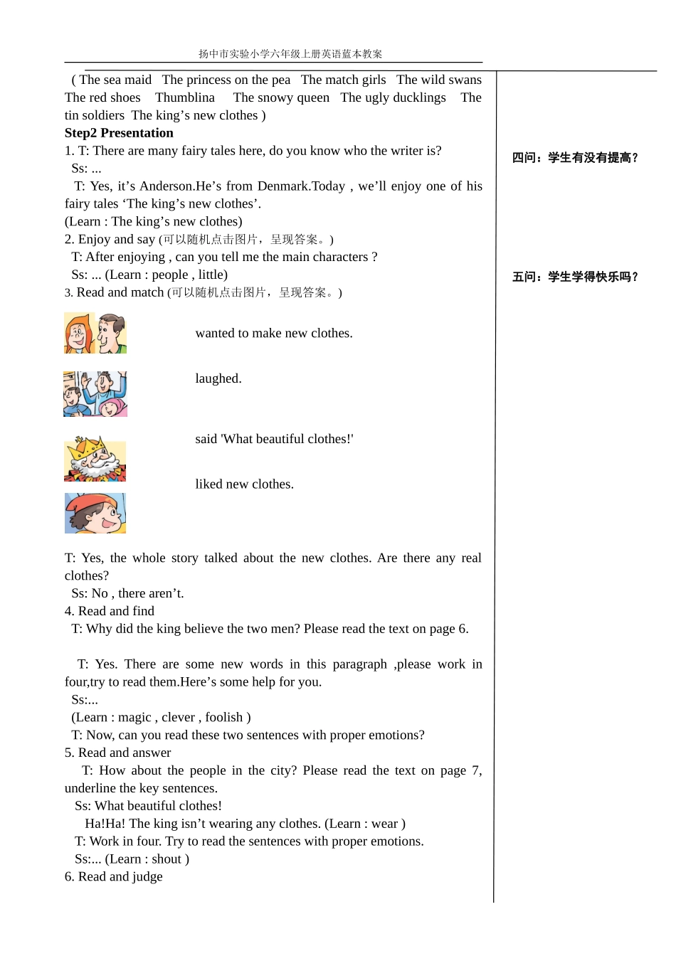 grade7(9)_第2页