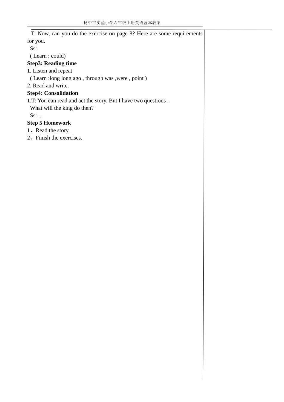 grade7(9)_第3页